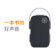 LIBRATONE小鳥(niǎo)音響  ONE 便攜式無(wú)線藍(lán)牙音箱家用戶外防水小音響 百變版 墨黑色