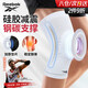 Reebok護膝運動(dòng)跑步半月板籃球專(zhuān)業(yè)護具羽毛球登山髕骨膝蓋保護