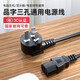 金陵聲寶電腦電源線 主機(jī)電源線 國標(biāo)三孔品字尾通用 電飯煲臺(tái)式機(jī)箱顯示器打印機(jī)電源連接線直插頭 【3C認(rèn)證】1米品尾電源線