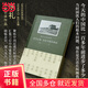 【當當正版包郵】古今之變 現(xiàn)代中國的困惑 李禮著   歷史學家訪談錄 著名歷史學家葛兆光、許紀霖誠意推薦！
