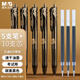 晨光(M&G)文具黑色按動K35中性筆0.5mm 孔廟學(xué)生考試刷題簽字水筆 中高考期末考試 5支+10支按動子彈頭替芯