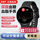 華為機(jī)適用2025新款智能電話手表無創(chuàng)監(jiān)測(cè)血壓測(cè)心率血氧血糖手環(huán) 旗艦版-血糖血脂尿酸三合一