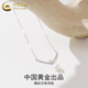 中國(guó)黃金（CHINA GOLD）S925銀繩結(jié)貝珠項(xiàng)鏈女款輕奢小眾吊墜情人節(jié)生日禮物送女友愛(ài)人 繩結(jié)貝珠項(xiàng)鏈