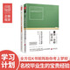 從優(yōu)秀到卓越的大學(xué)生涯指南：日本第一金榜讀書(shū)法+如何在大學(xué)里脫穎而出（套裝2冊）