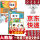 【新華書店正版】2025新版  小學一年級下冊語文數(shù)學課本全套書人教版教材人教部編版1年級下冊語文數(shù)學書2本一年級下冊語數(shù)人教版兩本套裝 【套裝2本】一年級下冊語文數(shù)學課本