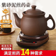 壺福分體式紫砂藥中藥壺電煲全自動(dòng)保溫養(yǎng)生壺砂鍋熬藥罐機(jī)單煲 【推薦】 3L 壺A+赤底座A 3L