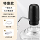 桶裝水電動(dòng)抽水器按壓出水取水飲水機(jī)壓水器自動(dòng)上水無(wú)線小型充電 特惠款+一鍵出水+高性價(jià)比