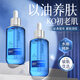 OHBT藍(lán)銅勝肽面部精華油45g臉部護(hù)膚油去黃抗皺抗衰以油養(yǎng)膚護(hù)膚品