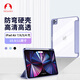 Snowkids iPad保護套2025/24款M3芯片iPad Air7/6/5/4保護套蘋(píng)果平板電腦11英寸保護殼三折支架硬后殼