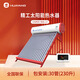 華揚(yáng)太陽能熱水器家用智能水位水溫長效保溫農(nóng)村光電兩用自動(dòng)上水 30根 230L 送貨安裝（精工） 管數(shù)