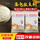 梅山梅山MIII改良劑500g家用復(fù)配乳化膨松劑酶制劑酵母伴侶饅頭包子 饅頭改良劑500克*1袋