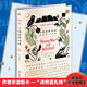 萬物靜默如謎 辛波斯卡詩選 諾貝爾文學(xué)獎(jiǎng)獲獎(jiǎng)作品 譯文全新修訂，新增5首譯作，全彩印刷，收錄10幅精美插畫