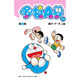 漫畫(huà) 哆啦A夢(mèng)短篇集PLUS 3 藤子F不二雄 臺版漫畫(huà)書(shū) 青文出版  港臺圖書(shū)  青文