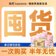 COCOYO【整箱9包裝】春日櫻花印花寵物尿墊除臭尿墊大型犬L碼60cm*90cm