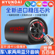 HYUNDAI 現(xiàn)代車載低音炮家用大音量重低音無線藍(lán)牙小音響雙喇叭汽車專用車載12V24V220音箱 5隧道藍(lán)牙音響 官方標(biāo)配+點(diǎn)煙線