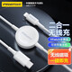 品勝蘋果手表S10充電器iwatch 8/7/6/5/4/3代SE2無(wú)線快充磁吸apple watch9代磁力充電ultra磁吸底座 手機(jī)手表二合一充電器【Type-C】1.5米