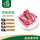 伊聚德 寧夏鹽池灘羊 手抓羊肉2斤 手把肉 生鮮原切燉煮 地理標(biāo)志產(chǎn)品