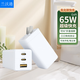 蘭沃港65W氮化鎵充電器多口充電頭Type-C快充頭適用iphone蘋(píng)果17/16/15/Macbook筆記本PD30華為小米手機