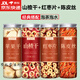 北京同仁堂原料蘋果干無糖無添加泡水喝泡茶原味片純脆片干片零食批發(fā)官方 [4罐]蘋果干+山楂干+紅棗片+陳皮絲