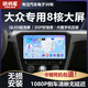 鐵將軍適用大眾朗逸速騰桑塔納polo寶來邁騰汽車中控顯示大屏導航一體機 暢享8核全貼合屏【包安裝】4+64G+手機互聯(lián) 車機