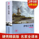 薩特小說選 名家名譯全譯本 世界文學(xué)名著 薩特的書 薩特文集 厭惡/惡心 墻 臥房 閨房秘事等