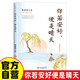 你若安好便是晴天正版林徽因文集作品集散文青春文學(xué)小說詩集隨筆青少年讀物現(xiàn)代文學(xué)書籍
