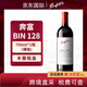 奔富bin系列 澳洲干紅酒葡萄酒 西拉赤霞珠 750ml 原瓶進(jìn)口 聚餐送禮 奔富bin128干紅葡萄酒 750ml