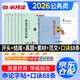 2026公考半月談申論字帖 國(guó)省考公務(wù)員考試教材2026 天天練6本套+李夢(mèng)嬌常識(shí)速記口訣88條 北京浙江蘇云南山東西廣東四川河南福建 可搭粉筆真題行測(cè)5000題中公網(wǎng)課鐘君申論萬(wàn)能寶典范文素材