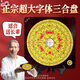 尋澤堂正宗超大字體羅盤(pán)開(kāi)禧二十八星宿配五行三合盤(pán)風(fēng)水羅盤(pán)高精度專(zhuān)業(yè) 8寸（16層送4樣好禮） 【超大字體三合盤(pán)】