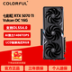 七彩虹RTX5070/5070TI火神ULtra W 白色5070豪華版火神電腦AI游戲顯卡 RTX 5070TI 黑火神 OC