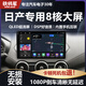 鐵將軍適用日產(chǎn)經(jīng)典軒逸中控大屏導(dǎo)航一體機(jī)騏達(dá)天籟驪威逍客奇駿車機(jī) 暢享8核全貼合屏【包安裝】6+128G+手機(jī)互聯(lián) 大屏主機(jī)