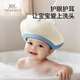 英氏（YEEHOO）洗頭帽嬰兒洗澡神器浴帽防水護耳兒童洗澡專(zhuān)用小孩擋水帽子護眼 防回流護眼護耳小熊帽