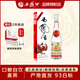 西鳳酒 鳳香型 93版出口白標陜西糧食宴請送禮白酒禮盒 52度 500mL 1盒