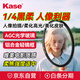 kase卡色黑柔濾鏡四分之一 1/4 82mm 美顏鏡 柔焦鏡 朦朧鏡 相機(jī)黑柔濾鏡 人像人物光線柔化霧面創(chuàng)意 