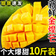 菲農(nóng)廣西金煌芒10斤芒果一級大果新鮮水果現(xiàn)摘青甜心黃皮水仙芒整箱 9斤 單果重8兩-1斤，香甜爆汁