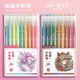 彩色手帳筆全套45色中性筆紅色繪畫(huà)專(zhuān)用學(xué)生做筆記劃重點(diǎn)大容量手賬筆鹽系甜系莫蘭迪色系套裝多色畫(huà)畫(huà) 【甜系+復古系】18色
