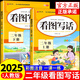 看圖寫話二年級上冊下冊配套人教版每日一練小學(xué)語文閱讀理解強化專項訓(xùn)練書說話范文大全小學(xué)生二年級上 下學(xué)期同步練習(xí)冊題 【全套2冊】看圖寫話上冊+下冊