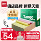 天章 （TANGO）【缺頁(yè)十倍賠】新綠天章三聯(lián)三等分不撕邊 彩色針式電腦打印紙 出入庫(kù)單(241-3-1/3 白紅黃1000頁(yè))