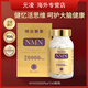明治制藥nmn20000plus日本原裝進(jìn)口抗衰老煙酰胺nad+保健品非美國核苷酸 1瓶