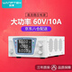 wanptek固測 KPS6010D大功率可調直流穩壓電源60V10A老化電鍍開(kāi)關(guān)電源