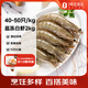百年漁港白蝦大蝦 無冰凈重 2kg 白對(duì)蝦  加大號(hào)白蝦4斤 80-100只