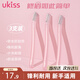 悠珂思（ukiss）修眉刀3支裝套 防護網(wǎng)不易傷膚便攜男女士塑眉新手安全型刮眉刀片