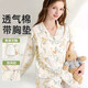 雅特茂免穿文胸純棉月子服夏秋產(chǎn)后孕婦睡衣產(chǎn)婦待產(chǎn)喂奶哺乳衣家居服 免穿文胸·四季純棉-鴨鴨花語 L