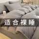 南極人被子被芯+四件套+枕芯床上用品全套被褥全套一整套帶褥子八件套 極簡淺灰 1.8床八件套/四件套+被6斤+枕+墊
