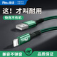 能適蘋果充電線iphone14數(shù)據(jù)線USB快充線充電器線適用iphone13/11/x/8/7/6手機(jī)ipad升級(jí)編織線1米綠