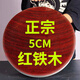 奈迅進(jìn)口紅鐵木菜板砧板正宗越南加厚切菜刀板整木實(shí)木防霉圓形家用 隨機款正宗整木體驗款