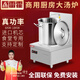 雷霍（LEIHUO）商用電磁爐電爐灶吊湯鍋爐大功率電磁灶工廠(chǎng)學(xué)校食堂單位廚房飯店熬湯308V鹵煮電湯爐 世界冠軍聯(lián)名鼎配款 15KW低湯爐（送50*50 加厚10KG湯桶）