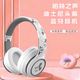 JBLV柏林之聲無(wú)線(xiàn)藍牙耳機迪士尼聯(lián)名款頭戴式男女生可愛(ài)卡通高顏值送男女朋友禮物 米奇