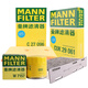 曼牌（MANNFILTER）濾清器套裝空氣濾空調(diào)濾機(jī)油濾速騰途觀帕薩特/奧迪Q3/斯柯達(dá)野帝