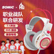 碩美科（SOMIC）G941 AG聯(lián)名款專業(yè)電競游戲頭戴式耳機臺式電腦USB有線帶麥